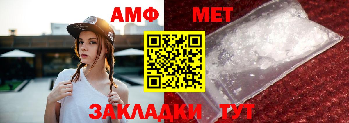 АМФЕТАМИН Premium Карпинск