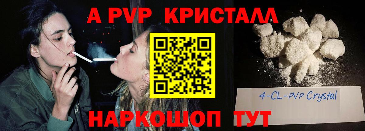 А ПВП крисы CK  APVP СК  APVP крисы CK  Карпинск  Вход с VPN 