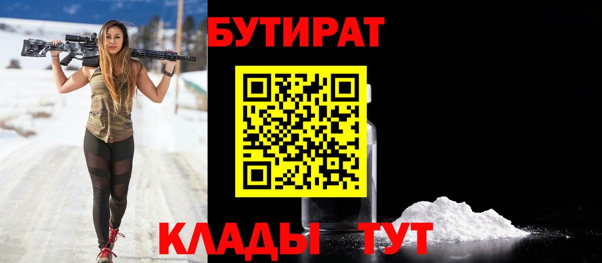 Бутират GHB Карпинск