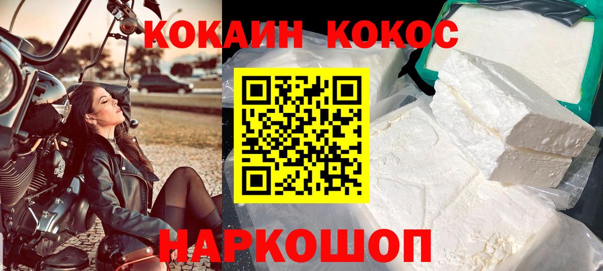 Кокаин 98% Карпинск