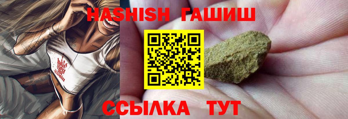 ГАШ 40% ТГК  Вход с VPN  Карпинск 