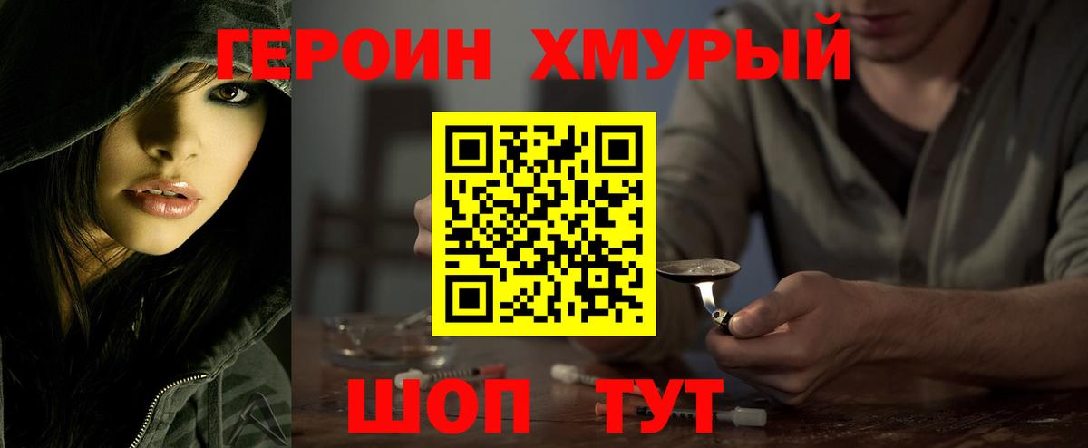 ГЕРОИН  Героин VHQ  Вход с VPN  Карпинск 
