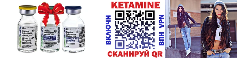 КЕТАМИН VHQ  Карпинск 