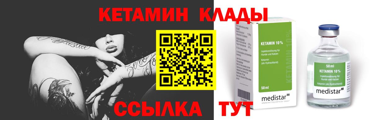 Карпинск  КЕТАМИН ketamine  Вход с VPN  Кетамин VHQ 