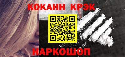 кокаин колумбия Волгодонск
