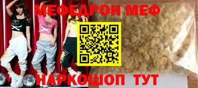 мефедрон Волжский