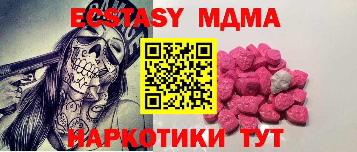 MDMA VHQ  МДМА  Карпинск  Вход с VPN  MDMA Molly 