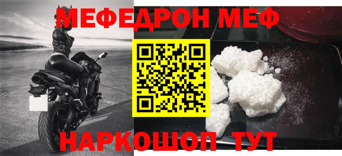 МЕФ mephedrone  Вход с VPN  Мефедрон  Карпинск  МЕФ 