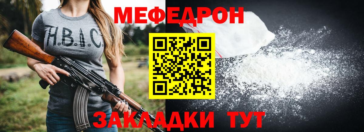 Меф мяу мяу мука Карпинск