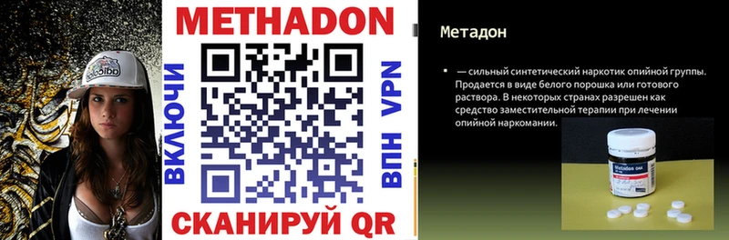 МЕТАДОН methadone Карпинск