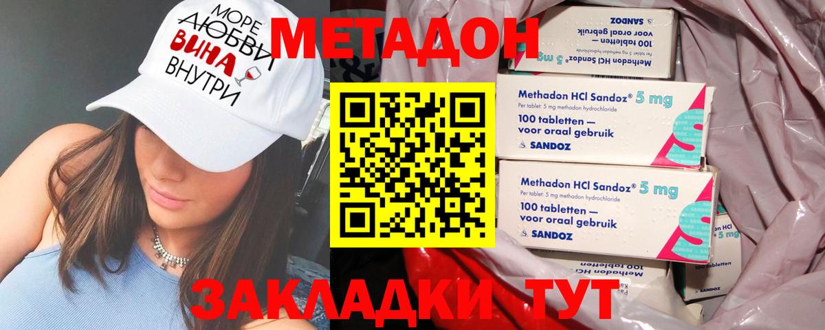 МЕТАДОН белоснежный  Вход с VPN  Карпинск  Метадон мёд 