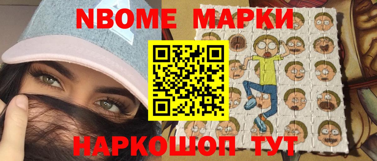 хочу наркоту  Вход с VPN  Марки 25I-NBOMe 1,8мг  Карпинск  Марки 25I-NBOMe 1,8мг 