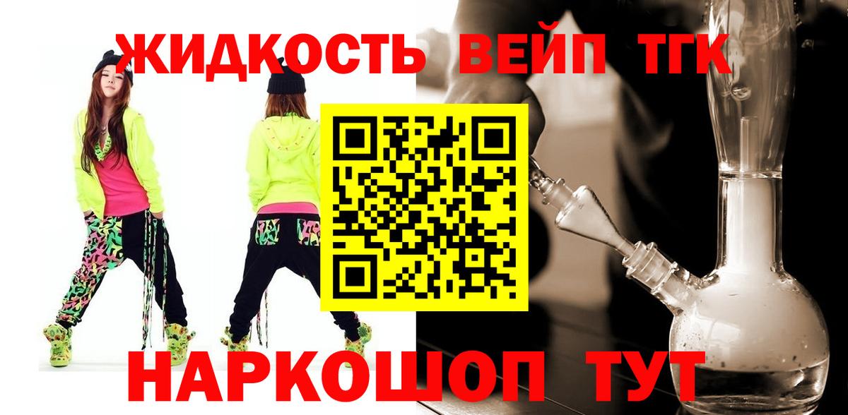 Дистиллят ТГК Wax  Вход с VPN  ТГК концентрат  Карпинск 