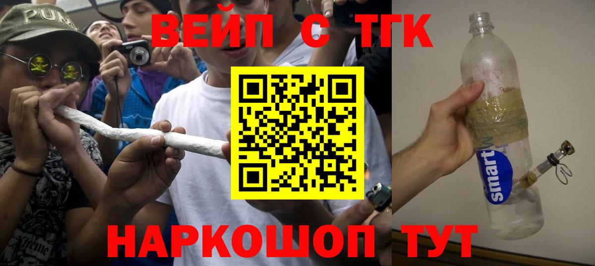 Дистиллят ТГК вейп Карпинск